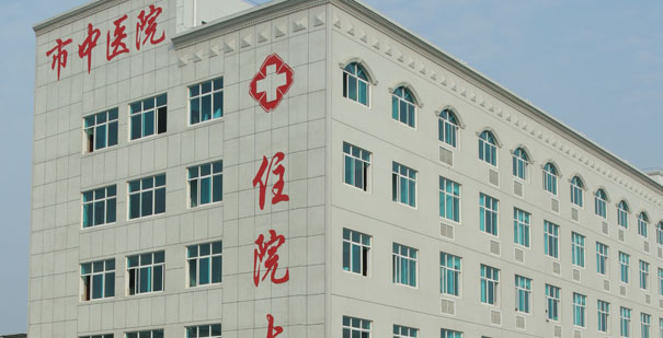 恭賀呂梁市(shì)離(lí)石區(qū)中醫(yī)院信息化(huà)中标！！